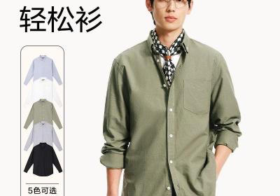 拼多多百亿补贴网易严选男款纯棉衬衫低至53.96元