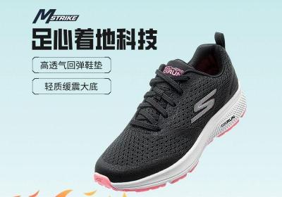 拼多多百亿补贴斯凯奇女款减震跑鞋好价