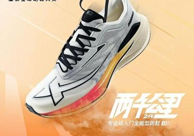 特步两千公里二代跑鞋178元