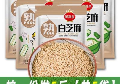 拼多多5斤装生白芝麻熟黑芝麻32.4元