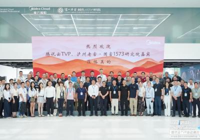 腾讯云TVP走进美的，共探智能制造新范式