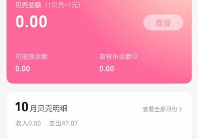 视频平台提现门槛降至1元，24小时到账