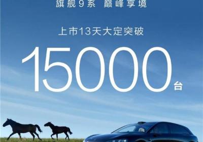 鸿蒙智行首款旅行车享界S9T上市，30.98万元起，智能与空间全面领先