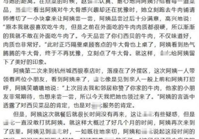 西贝情感营销翻车：预制菜争议后再现昏迷赴宴舆情危机
