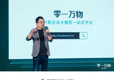 零一万物联创马杰：5大行业30类超级员工助力AI Agent企业级落地