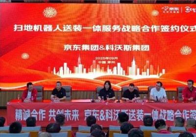 服务再升级！科沃斯携手京东推出“送装一体”服务，解决“送装分离”痛点