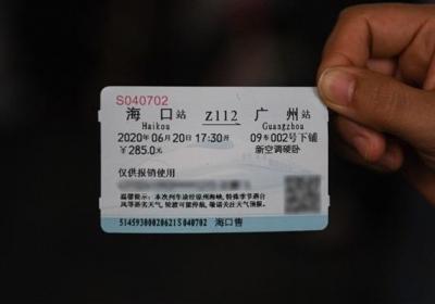 全国铁路10月起全面推行电子发票