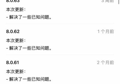 微信iOS更新：支持发送实况照片与误删撤回