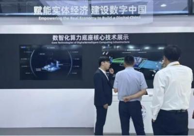 2025服贸会丨北电数智以数智化算力底座为核心，提供高质量AI基础设施服务