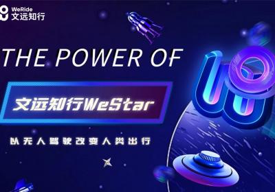 自动驾驶T0级企业出手！文远知行掷百万年薪揽才，固行业领先优势
