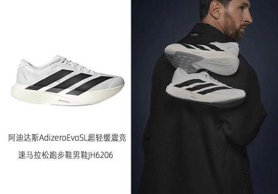 adidas阿迪达斯马拉松跑鞋低至613元