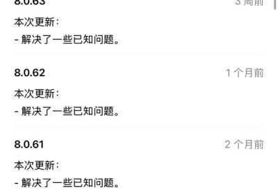 微信更新解决已知问题背后悄然上线新功能