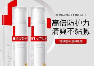 薇诺娜防晒乳50g 赠2g限时56元
