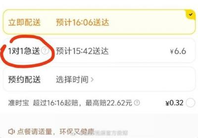 美团外卖升级1对1急送服务 提升午高峰配送时效