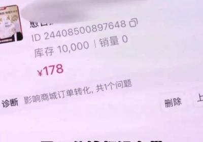 网红直播带货翻车：30万佣金换零成交，商家维权陷困局