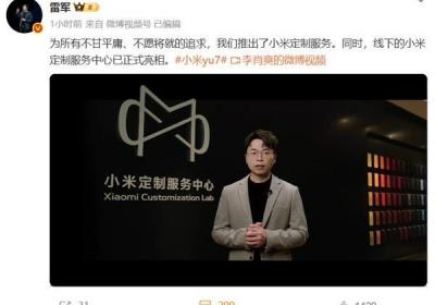 小米全新定制刺绣Logo亮相 用了1862针缝线