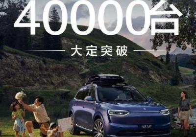 全新问界M7上市24小时大定破4万 官方将加快交付