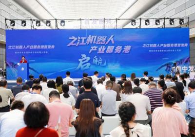 “机器人母港”启航！之江机器人产业服务港打响数贸会当头炮