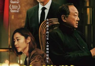 破·地狱出征奥斯卡，香港首部殡葬题材电影冲击国际影坛