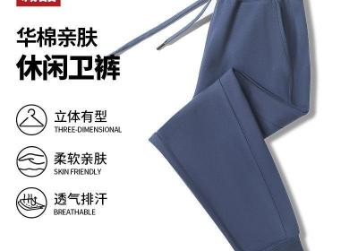 VANCL凡客男士华棉束脚长裤51.6元！