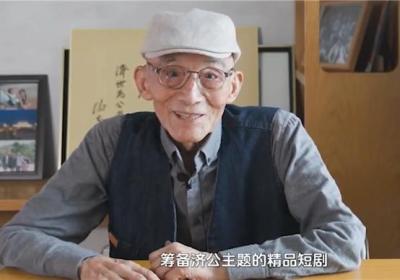 92岁游本昌携手数字人重启济公传奇