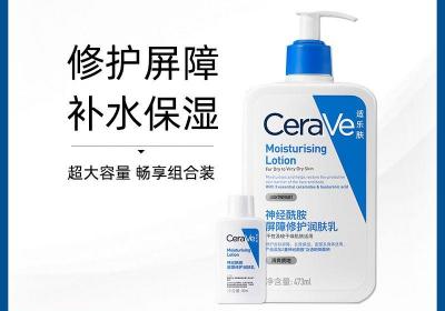 CeraVe润肤乳473ml 30ml限时61.7元