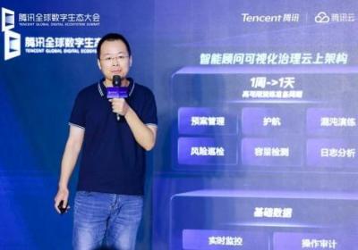 腾讯云马文霜：Cloud Mate：助力企业高效管云、用云，让云上业务坚如磐石