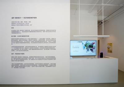 东芝电视联合声音艺术博物馆：一次科技与艺术的“双向奔赴”