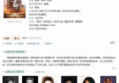 莱昂纳多新片一战再战预告发布，父女逃亡揭开过往风暴