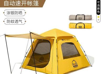 拼多多百亿补贴牧高笛小黄鸭联名帐篷