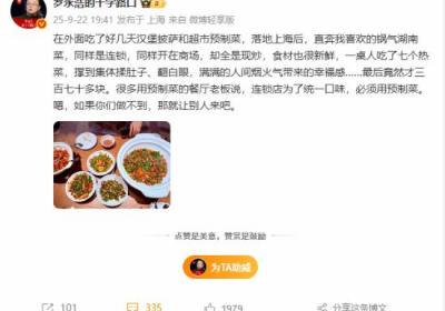 罗永浩怒批预制菜：现炒才是人间烟火