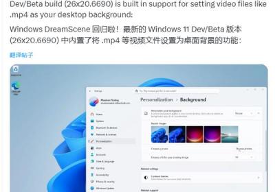 Windows 11预览版悄然支持视频桌面背景