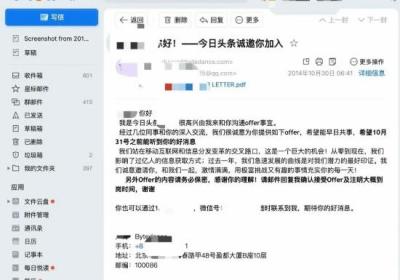 字节跳动早期员工获亿级股权激励背后