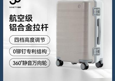 拼多多百亿补贴90分20寸行李箱仅202元