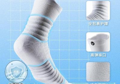 维动精英男款篮球袜8.82元