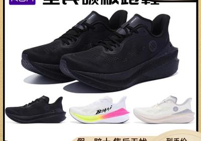 拼多多百亿补贴！必迈 Mix 2.0 跑鞋 268 元