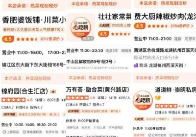 平台试点现制现炒标识提升餐饮透明度