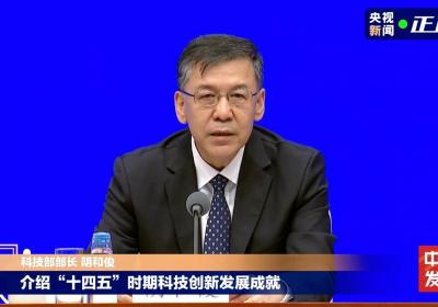 十四五科技成就发布：研发投入超3.6万亿，企业创新引领发展