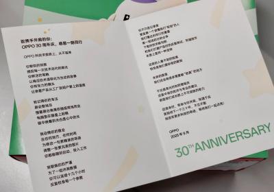 OPPO三十周年：致敬陪伴，共启创新新征程