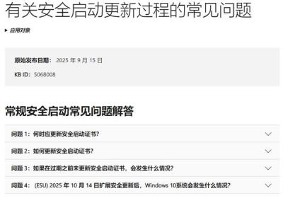 微软更新安全启动证书应对2026年过期问题
