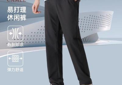 骆驼男士西裤94元抢