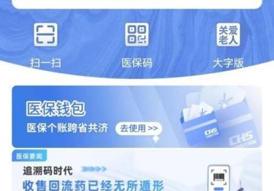 职工医保个人账户可跨省转账共济