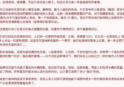 任天堂推Virtual Boy复刻版引争议