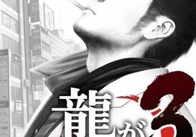 如龙：极3官网惊现又秒删 玩家热议或将亮相RGG 2025