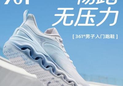 361°男士夏季网面跑鞋拼多多特惠102元
