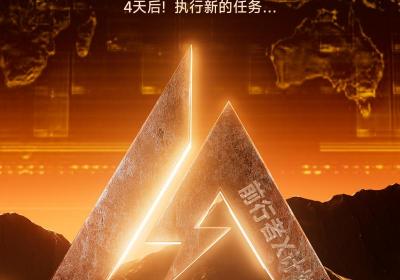 前行者正式推出“X计划”，开启品牌联名新生态