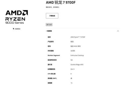AMD推出Zen 5架构锐龙7 9700F处理器，华擎同步更新BIOS支持