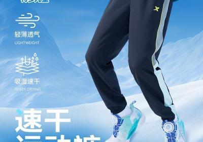 拼多多百亿补贴！特步男童速干裤46元