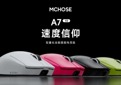 迈从A7 V2系列鼠标发布：轻量化全能旗舰，ProUltra双版本亮相