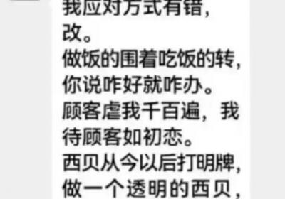 罗永浩再怼贾国龙：揭露事实非黑社会，邀其直播对谈